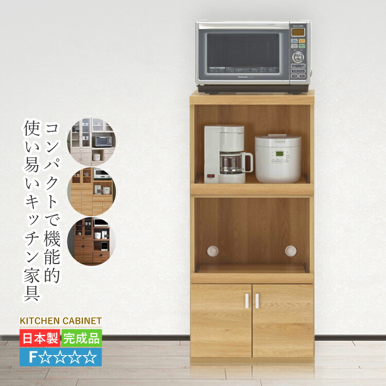 楽天市場】レンジ台 キッチンボード 完成品 レンジボード おしゃれ 55