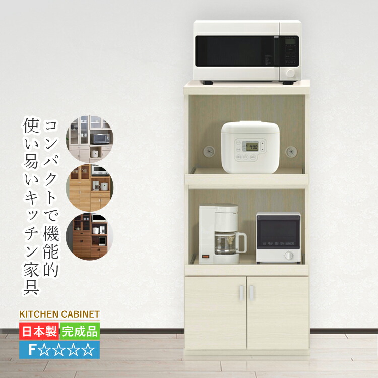 楽天市場】レンジ台 キッチンボード 完成品 レンジボード