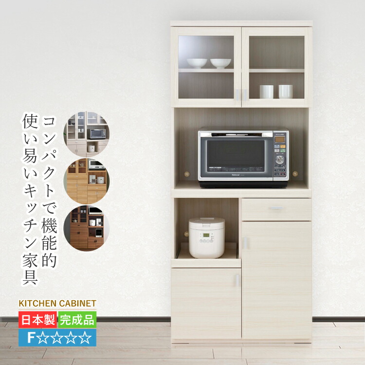 楽天市場】食器棚 ダイニングボード 完成品 小型 コンパクト