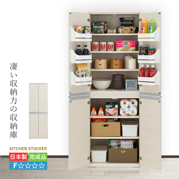 収納庫 ストッカー 扉付き キッチンストッカー 収納棚 完成品 60 cm 大容量 収納量 食器棚 キッチンボード キッチン収納 キッチンラック 収納ラック 大型ストッカー｜KAGLE