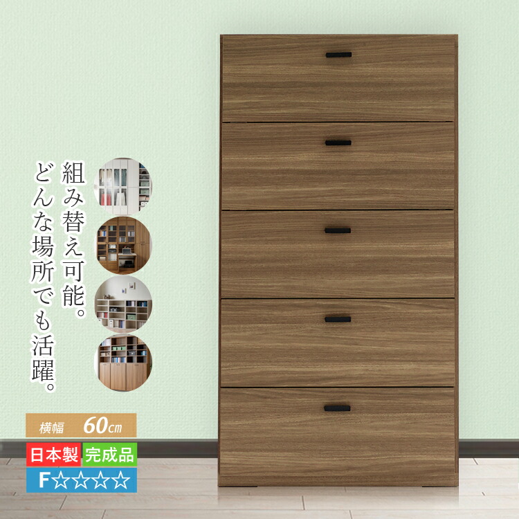 洋服箪笥 たんす 遣っ付ける品 抽き出し 木製 5段 リビングチェスト 今めかしい 引き出し納める 納める タンス ミドルチェスト ハイチェスト 取り片づけるタンス 調度品 納める調度品