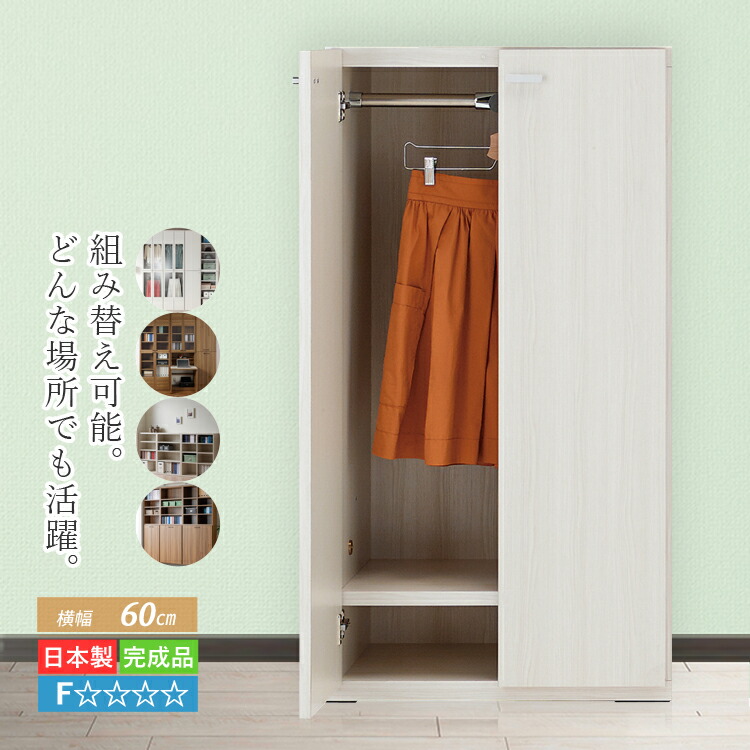 楽天市場】【設置無料】ワードローブ ワードロープ クローゼット