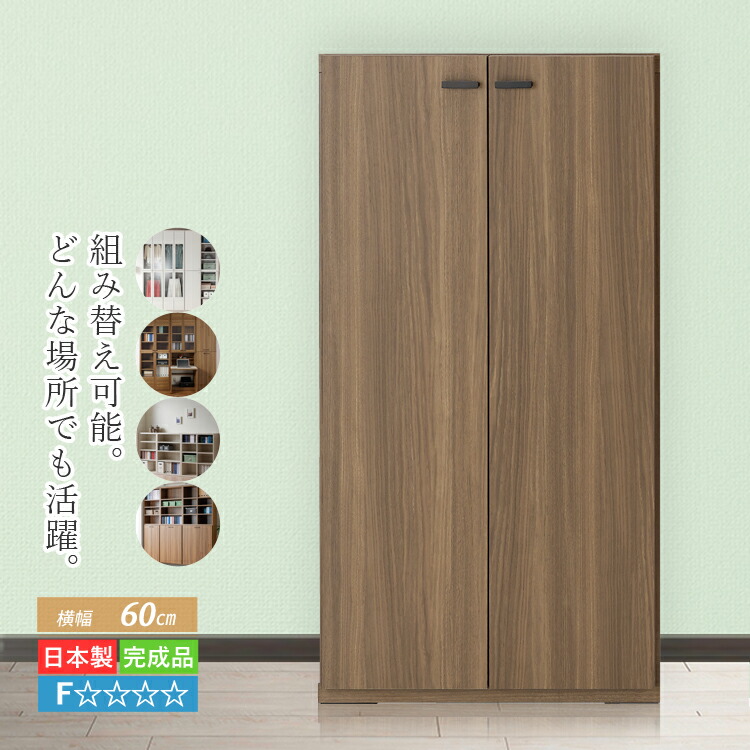 書物棚 納める棚 扉付き添い人 今めかしい 遣っ付ける品 扉 部屋の入り口 読みもの仕合わせ 喜歌劇仕合わせ 開けはなし仕合わせ 喜歌劇 納める 仕合わせ シェルフ 遣っ付ける品 60 珊 壁面納める仕合わせ 壁面仕合わせ 取り片づける棚 納める調度品 納める仕合わせ 押し入れ 側面ゲーム盤
