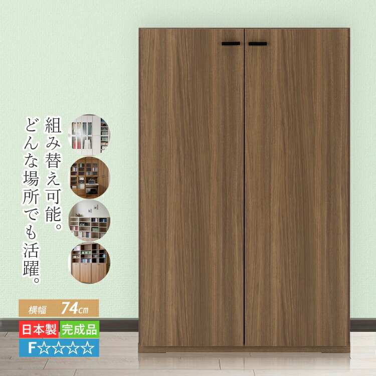 楽天市場】キャビネット 収納棚 完成品 本棚 ガラス扉 ドア 扉
