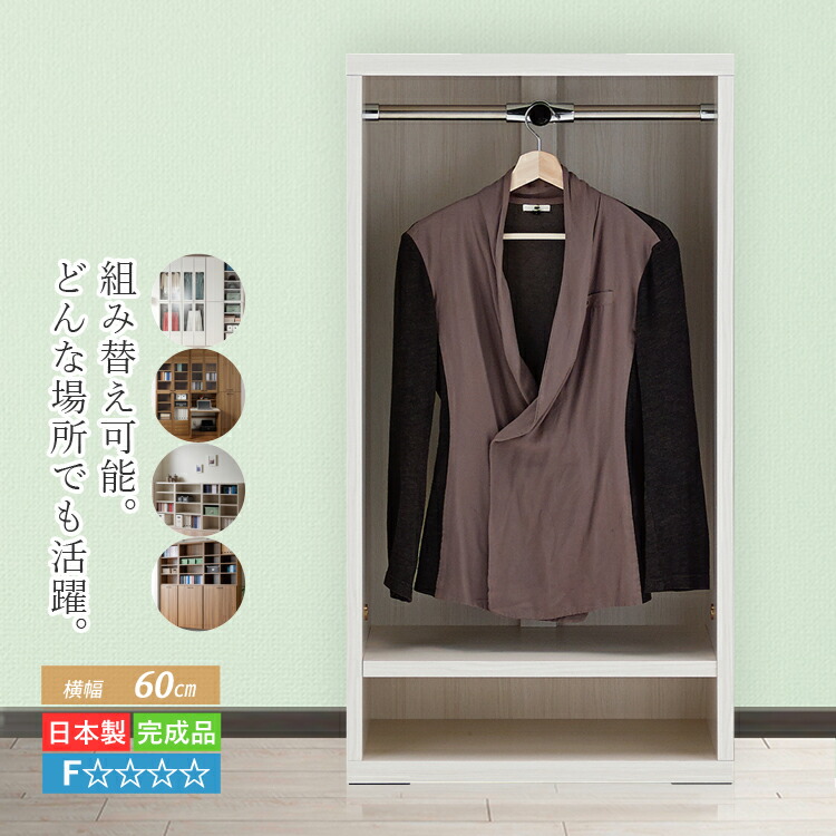 収納家具 ハンガー仕合わせ クローゼットハンガー 単語衣装 為し終わる品 納める 仕合わせ 棚 木製 収納家具納める お召しもの仕合わせ お召しもの掛け ハンガー お召しものタンス たんす ハンガー配管 クローゼット・ワードローブ-インテリア・寝具・収納-収納家具