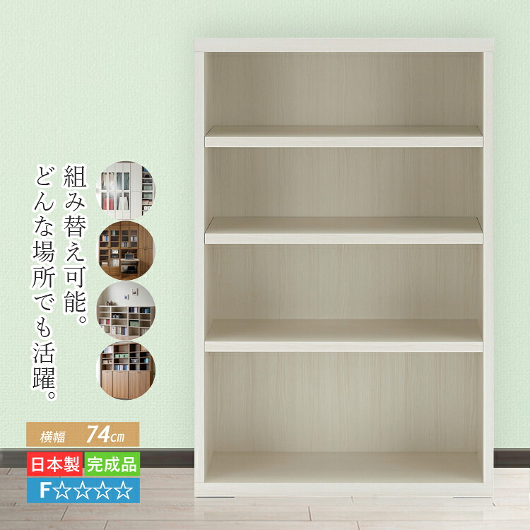 本棚 収納ラック 収納棚 完成品 おしゃれ コミック 収納 ラック シェルフ ブックラック コミックラック オープンラック 74 cm 壁面収納ラック 壁面ラック 整理棚 収納 家具 キャビネット|KAGLE