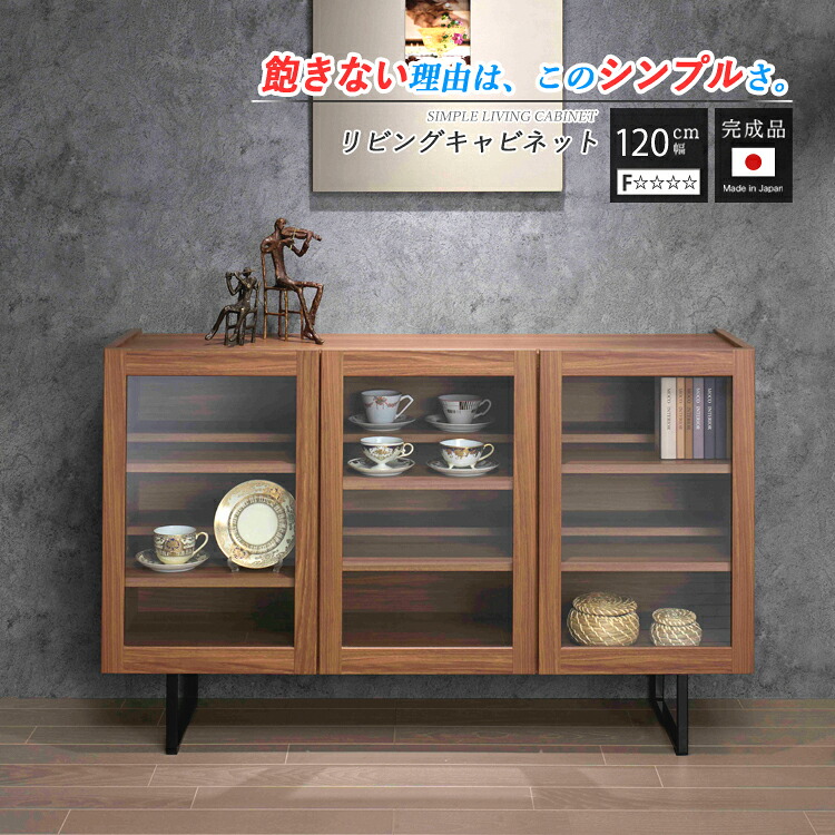 押し込み 傍えゲーム盤 納める 仕合わせ 研ぎ澄ます品 今めかしい 120糎 リビング仕合わせ リビング納める カウンタ 納める仕合わせ 納める棚 納める仕合わせ 扉付き添い人 部屋の入り口付き添い人 硝子扉 リビングゲーム盤
