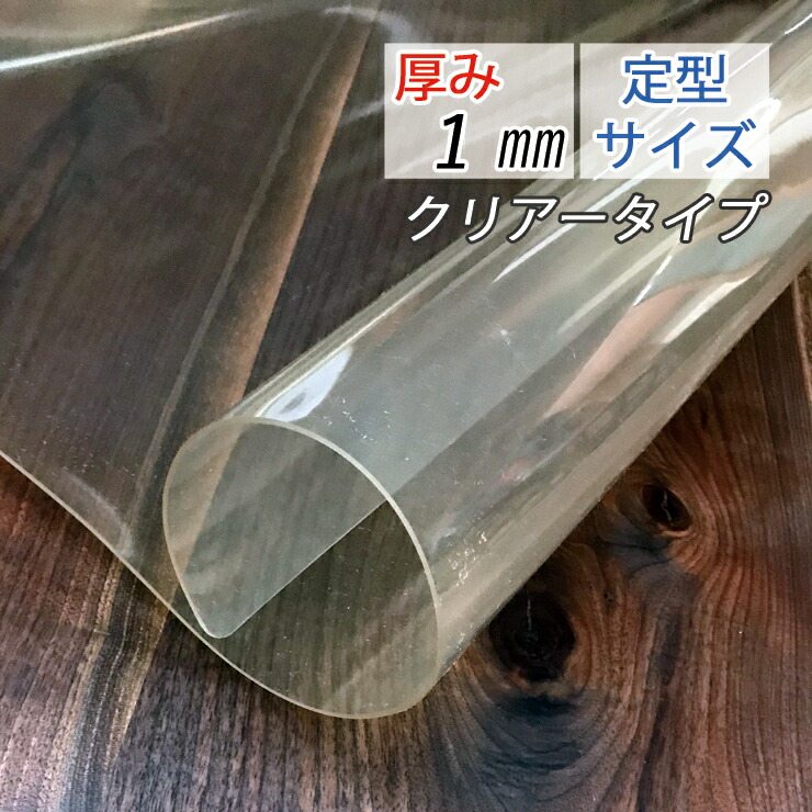 時刻表つや消し (120×10m一巻き) 奥ふかさ1粍 1粍 澄み切った つや消し 読みやすい印字機 ビニールカバー 時刻表覆いかぶせる 澄み切ったビニールつや消し