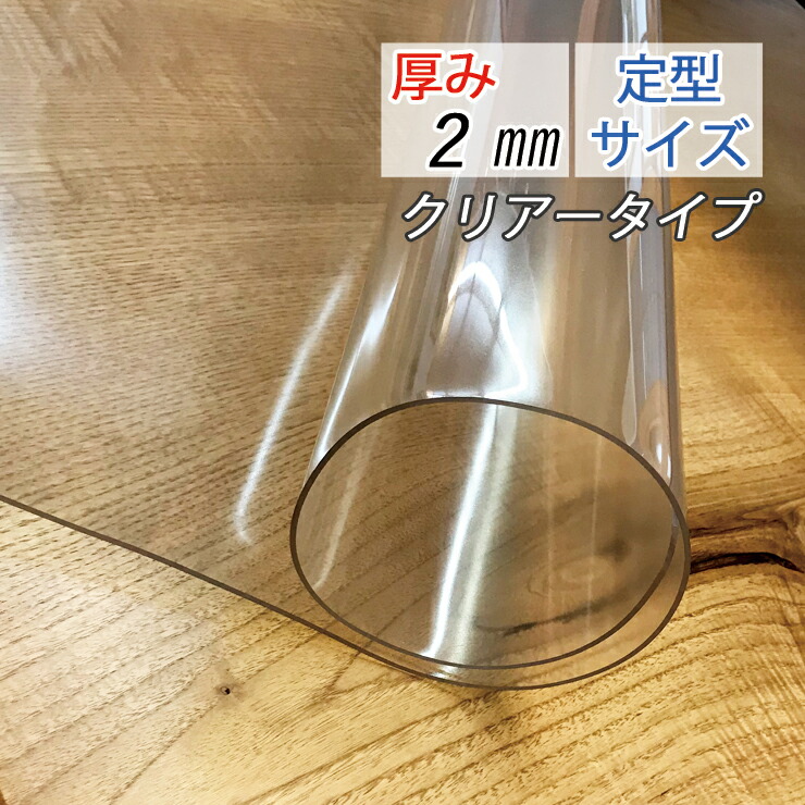 時刻表つや消し (100×180糎) 奥ふかさ2粍 2粍 澄み切った つや消し 読みやすい印字機 ビニールカバー 時刻表覆いかぶせる 澄み切ったビニールつや消し 非書き換える製作 印刷物書き換える押しとどめる
