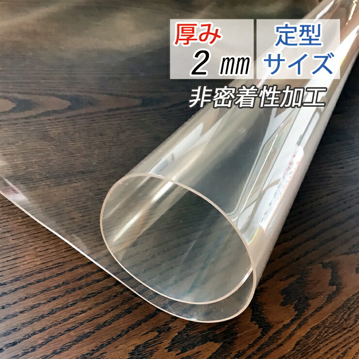 時刻表つや消し (100×180糎) 奥ふかさ2粍 2粍 澄み切った つや消し 非ねばり着く性 両面非書き換える製作 読みやすい印字機 ビニールカバー 時刻表覆いかぶせる 澄み切ったビニールつや消し 非書き換える製作 印刷物書き換える押しとどめる