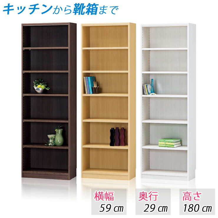 公々然たる仕合わせ 仕合わせ 納める仕合わせ 納める棚 (横幅59糎 奥ふかさ29糎 高さ180糎) 書物棚 書物棚 シェルフ 棚 たな 読みもの仕合わせ 色合いボックス席 無償性仕合わせ 取り片づける棚 マガジンラック
