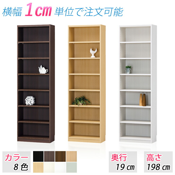 楽天市場】選べるサイズ オープンラック (高さ198cm 奥行19cm 横幅45