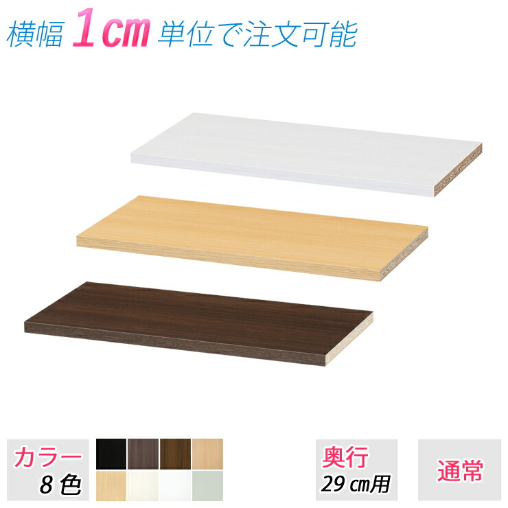 楽天市場】下駄箱 棚板 追加 棚板のみ 下駄箱用棚板 DIY 板のみ 無垢材