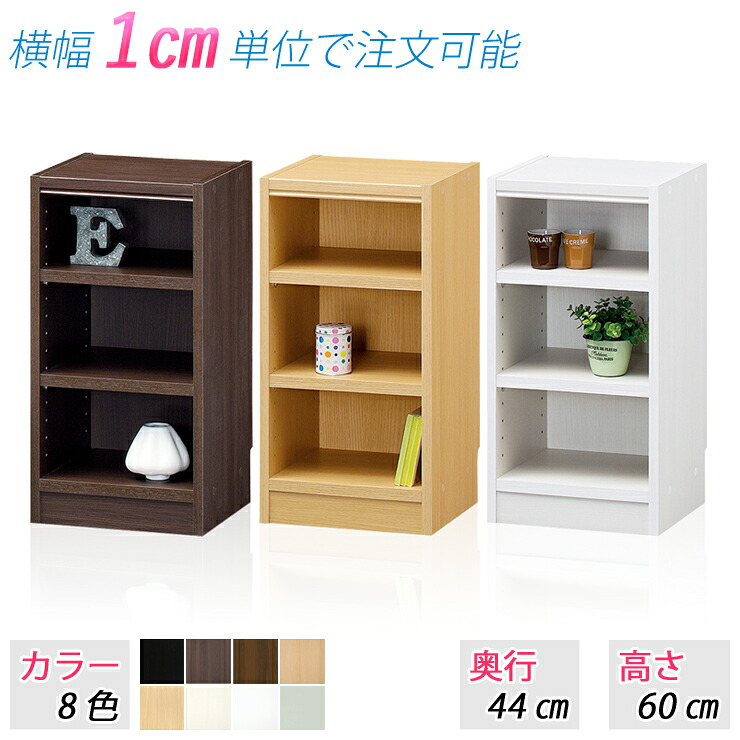 選べる大いさ 納める調度品 (高さ60珊 奥ぶかさ44珊 横幅15～34珊) 納める棚 納める仕合わせ 公公然たる仕合わせ 書物棚 書き付け仕合わせ 取り片づける棚 唐鋤ま納める スキマ調度品 シェルフ 仕合わせ 棚 たな 大いさうつり変わり 大いさ購入注文 別注大いさ 仕合わせ オフィス家具-サイドワゴン・ファイルワゴン