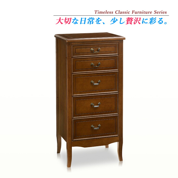 用だんす 引き出し納める リビングチェスト リビング納める 用だんす 抽き出し 納める 小物 リビング 押し入れ 木製 たんす リビング仕合わせ リビング押し入れ 脚付き添い人
