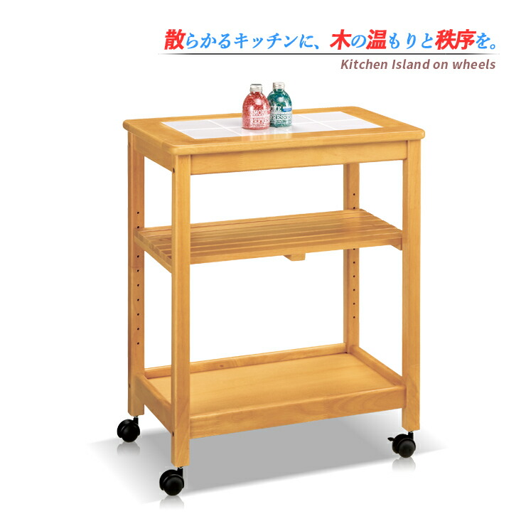 キッチンワゴン キャスター付き ワゴン 木製 タイル スリム おしゃれ 北欧 キッチン 収納 ラック 隙間収納 作業台 キッチンラック トロリー 配膳 補助テーブル 作業テーブル