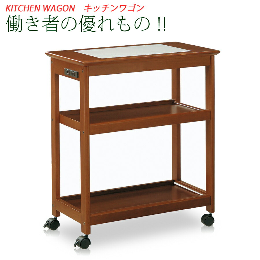 カウンターワゴン 楽天市場】キッチンワゴン/ キッチンカウンター[96367] /【ポイント 倍