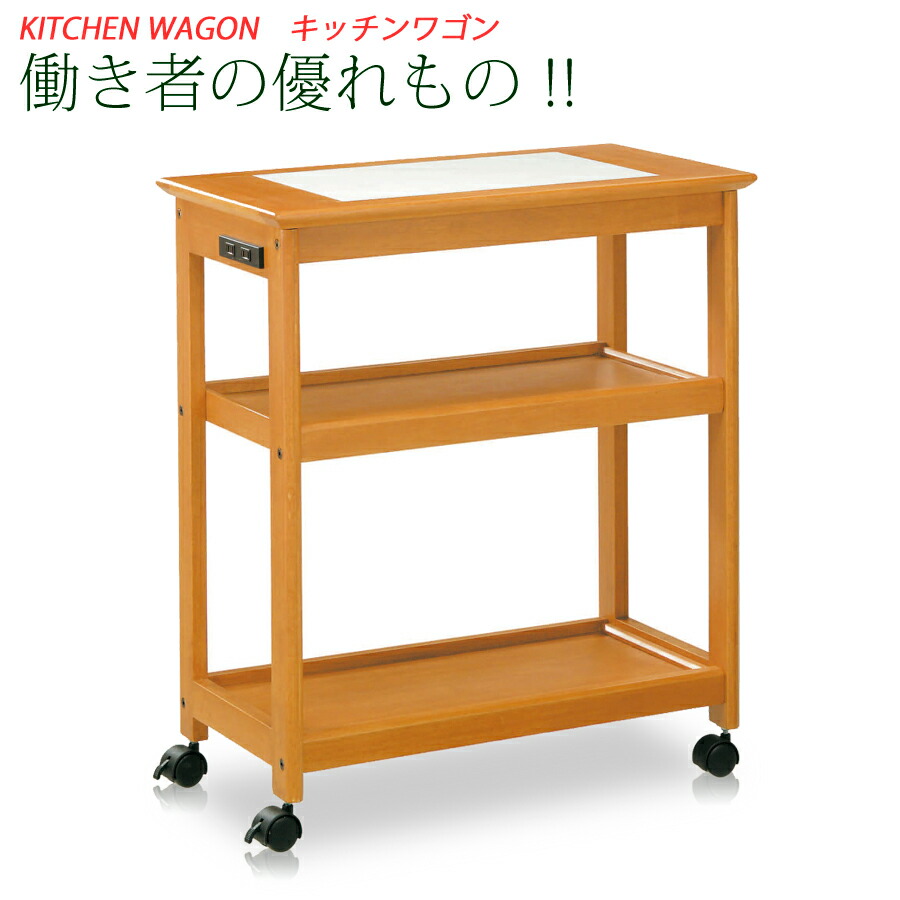 楽天市場】キッチンワゴン/ ファミリーキッチンカウンター[96364