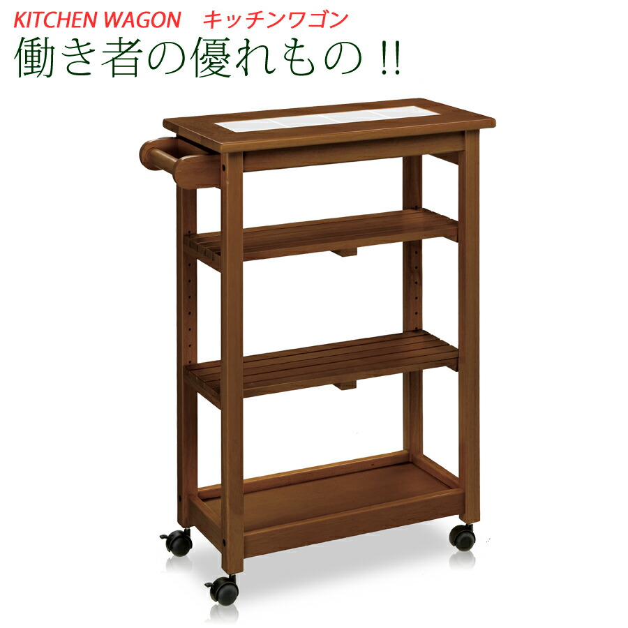 楽天市場】キッチンワゴン/ ファミリーキッチンカウンター[96364