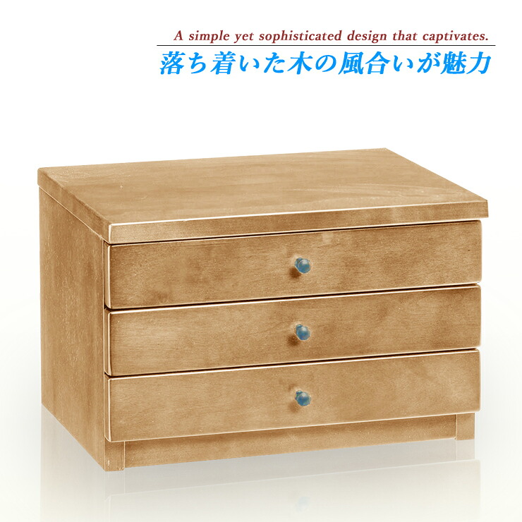 チェスト ミニチェスト 整理箱 引出し収納 クローゼット収納 収納家具 リビング収納 小物収納 小物整理箱 小箱 引出し 引き出し 抽斗 完成品｜KAGLE
