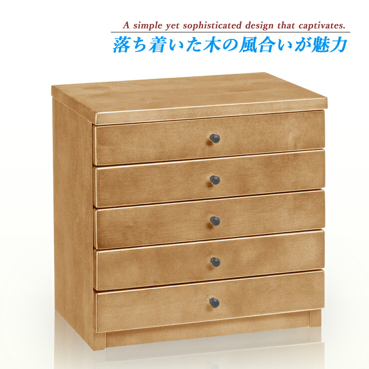 チェスト ミニチェスト 整理箱 引出し収納 クローゼット収納 収納家具 リビング収納 小物収納 小物整理箱 小箱 引出し 引き出し 抽斗 完成品