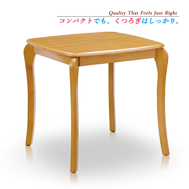 時刻表 晩ご飯時刻表 四角四面 木製 今めかしい 木製時刻表 ちゃぶ台時刻表 72糎 角丸 2人用 二人用 パウダーコンパクト時刻表 弱められた時刻表