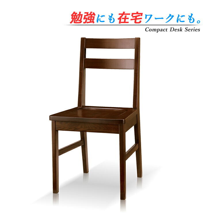 チェア イス 木製 おしゃれ デスクチェア 木製チェア ダイニングチェア 椅子 チェアー いす チェア ダイニングチェアー 食卓椅子 食卓イス カフェチェア 16,660円