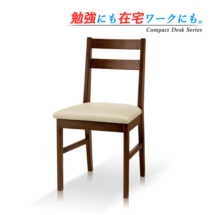 チェア イス 木製 木製チェア おしゃれ デスクチェア ダイニングチェア 椅子 チェアー いす チェア ダイニングチェアー 食卓椅子 食卓イス カフェチェア|KAGLE
