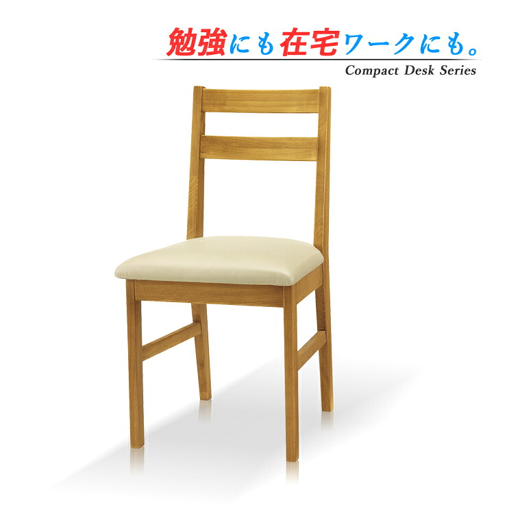 チェア イス 木製 木製チェア おしゃれ デスクチェア ダイニングチェア 椅子 チェアー いす チェア ダイニングチェアー 食卓椅子 食卓イス カフェチェア|KAGLE