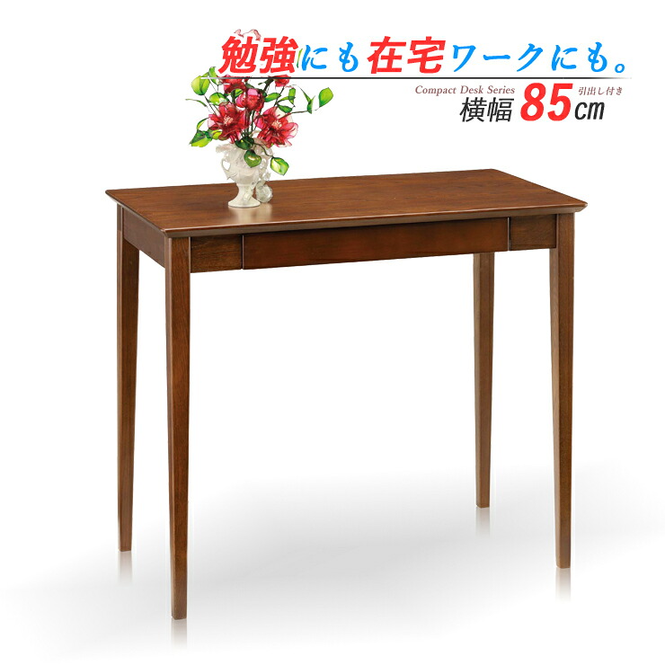 デスク 木製 85 cm 引き出し 引出し パソコンデスク デスク おしゃれ シンプル 学習デスク テーブル ハイタイプ ワークデスク 作業台 コンソールテーブル シンプルデスク