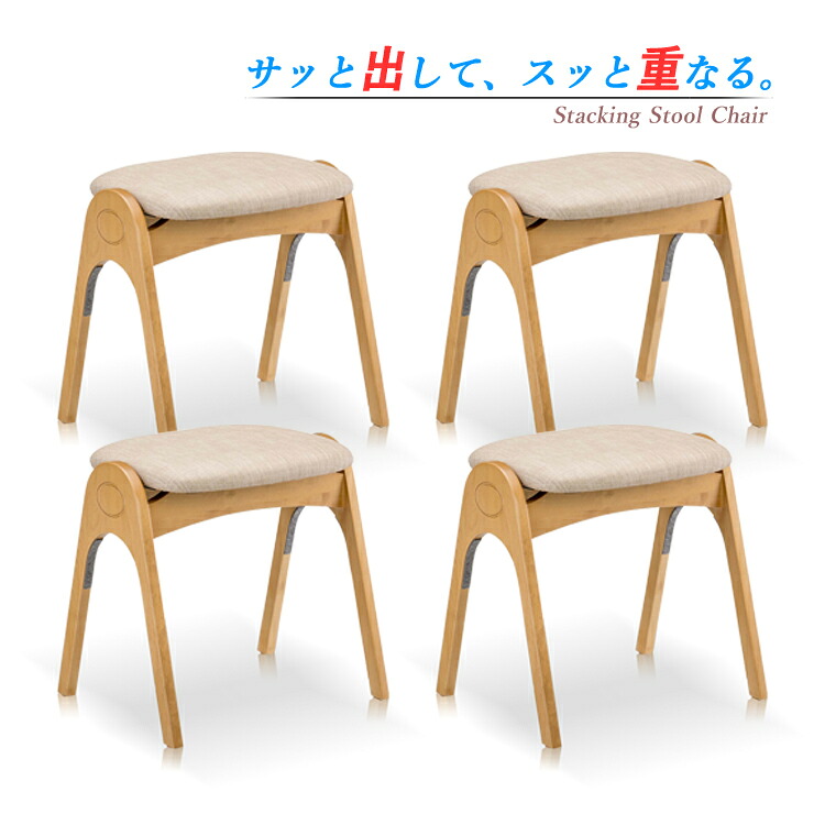腰掛け 居敷き イス スタッキング 【同色4脚仕掛ける】 女性議長 スタッキングチェア 木製 今めかしい 晩ご飯女性議長 部屋の入り口居敷き パウダーコンパクト 居敷き 助けることイス 重ねる 居敷き 1脚