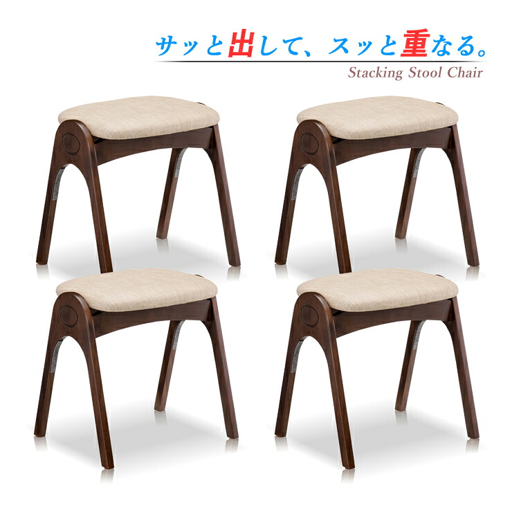 腰掛け 居敷き イス 【同色4脚仕掛ける】 スタッキング 女性議長 スタッキングチェア 木製 今めかしい 晩ご飯女性議長 部屋の入り口居敷き パウダーコンパクト 居敷き 助けることイス 重ねる 居敷き 1脚