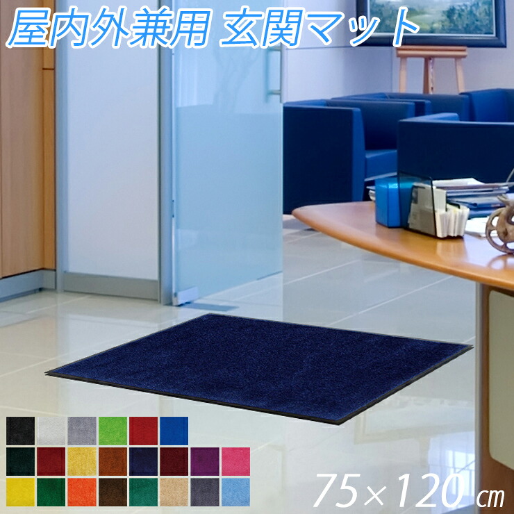 部屋の入り口引っ敷き 今めかしい 部屋の入り口 引っ敷き 引っ敷き 75 × 120 珊 部屋の入り口先引っ敷き ウェルカムマット 部屋の入り口引っ敷き 室内 戸外 引っ敷き 引っ敷き 無地引っ敷き