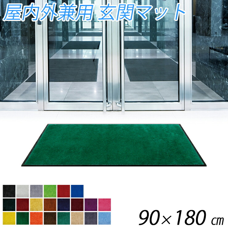 玄関マット おしゃれ 玄関 ラグ マット 90 &times; 180 cm 玄関先マット ウェルカムマット ドアマット 室内 室外 カーペット ラグマット 無地マット｜KAGLE