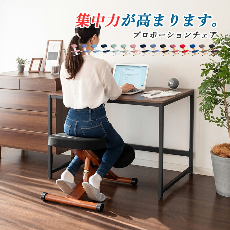 デスクチェア いす 椅子 チェア 学習椅子 学習イス パソコンチェア プロポーションチェア バランスチェア 矯正 椅子 学習チェア オフィスチェア