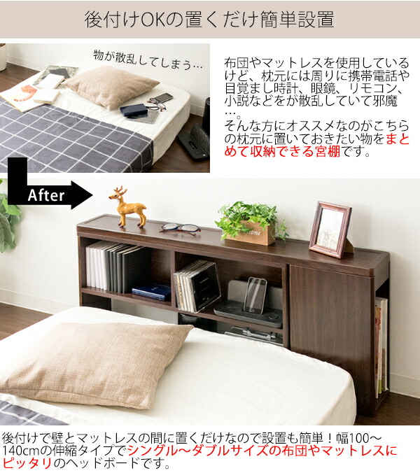 スリム ラック 収納棚 Kagle 後付け コンセント 伸縮式 ヘッドボード 後付け ヘッドボード ベッド ヘッドボードのみ コンセント ベッド周り の物を収納できる 後付け設置できるヘッドボード