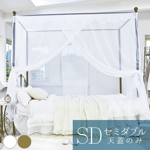 【横浜市港北区手渡し限定】天蓋付きベッド dai-be-tb-040-c.jpg