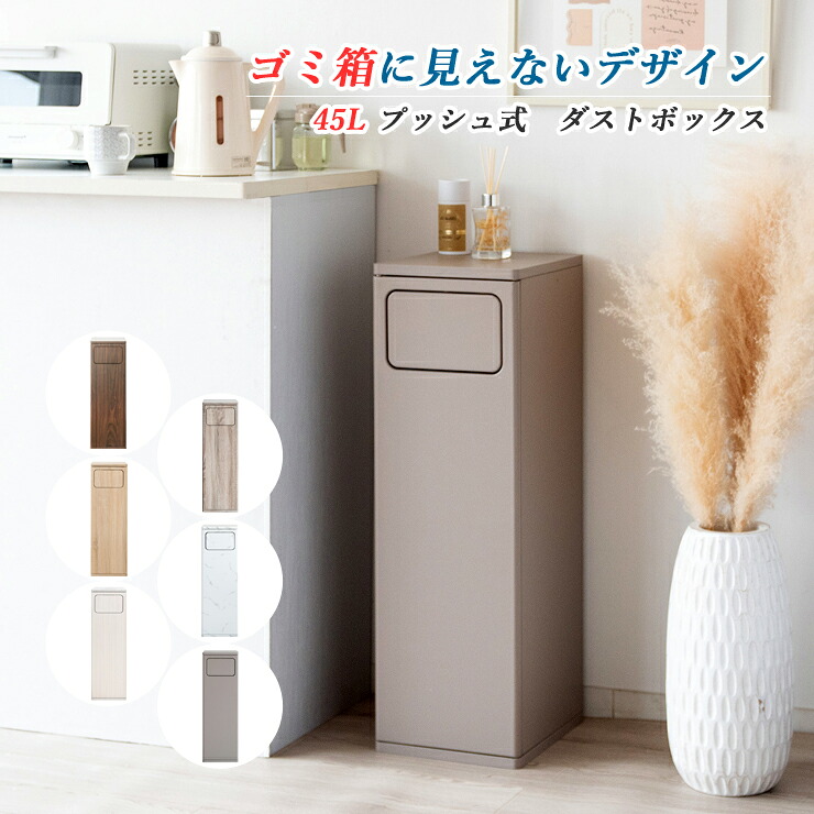紙くずかご 今めかしい か細い 上蓋付き添い人 砂ぼこりボックス席 角型 勝手もと リビング 紙くずかご 角形 蓋付き添い人 45L  木製紙くずかご
