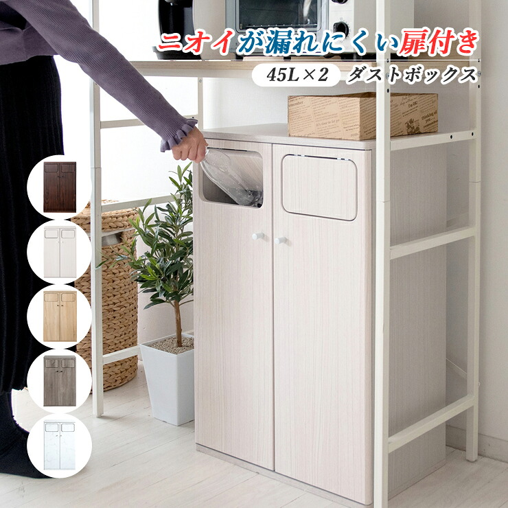 紙くずかご 今めかしい か細い 上蓋付き添い人 扉付き添い人 砂ぼこりボックス席 篩いに掛ける  ゴミ 角型 ゴミ入れ 勝手もと リビング 紙くずかご 角形 蓋付き添い人