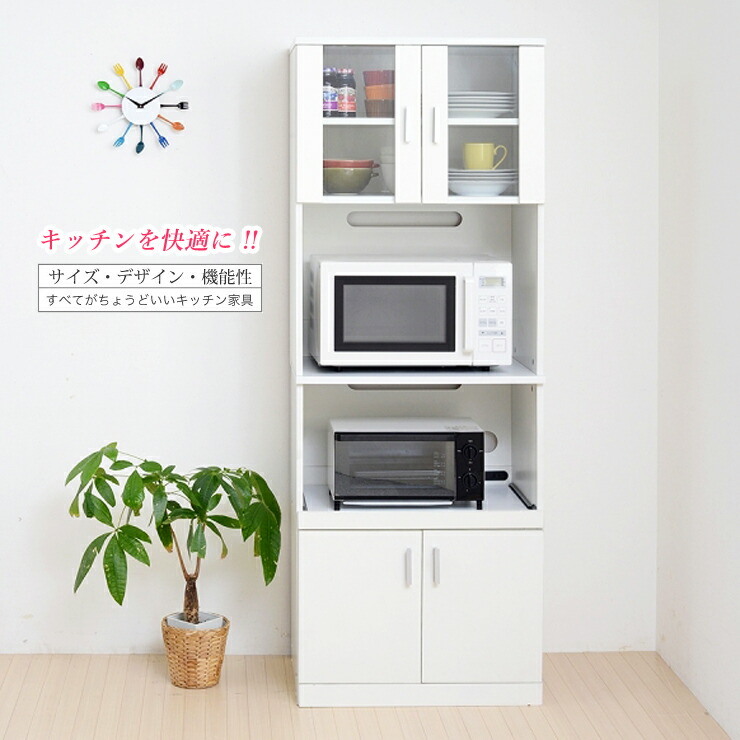 楽天市場】フラップ扉のキッチン収納 レンジ台付き食器棚 木扉タイプ