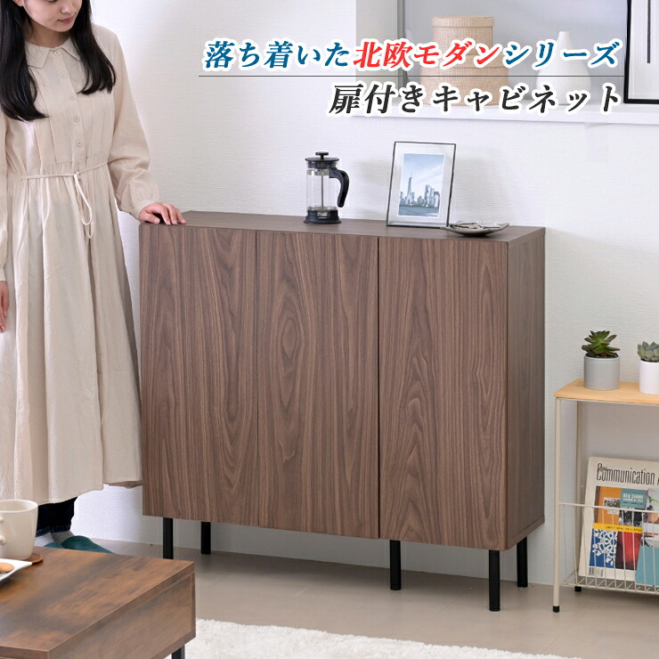 キャビネット リビングラック リビングボード シェルフ チェスト ラック マガジンラック 深型 間仕切り コミック 文庫 整理 90cm幅 奥行き30cm