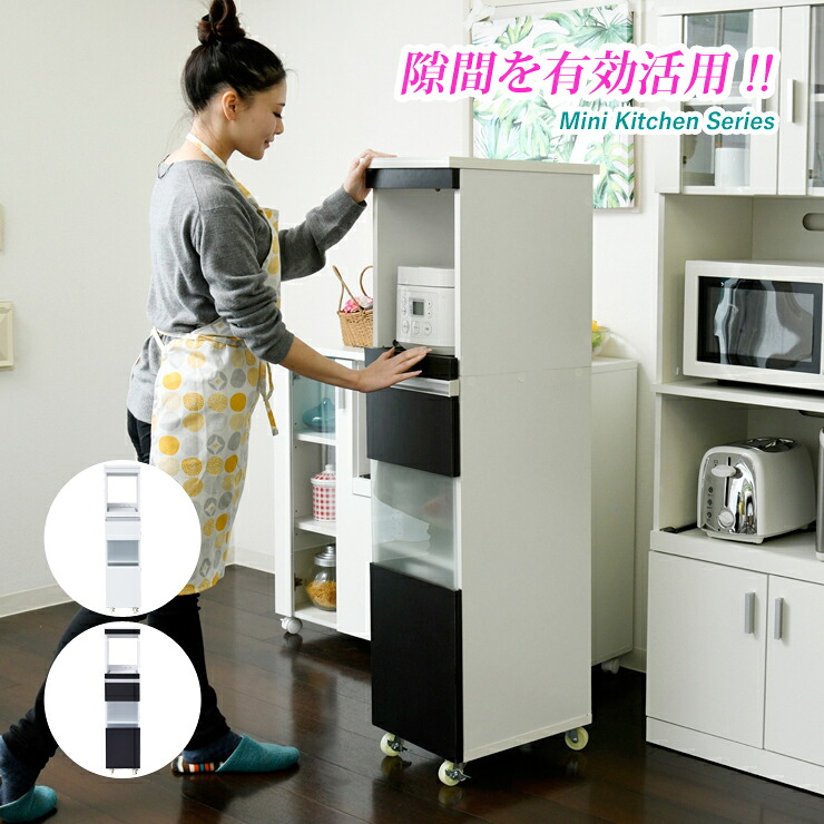 隙間収納 すきま家具 キッチン ラック キャスター コンセント 家電ラック スリム 家電収納 キッチン収納 隙間ラック