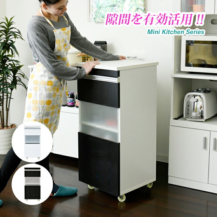 キッチンラック 隙間収納 キッチン すきま ラック キャビネット キャスター コンパクト 扉付き 隙間ラック ワゴン