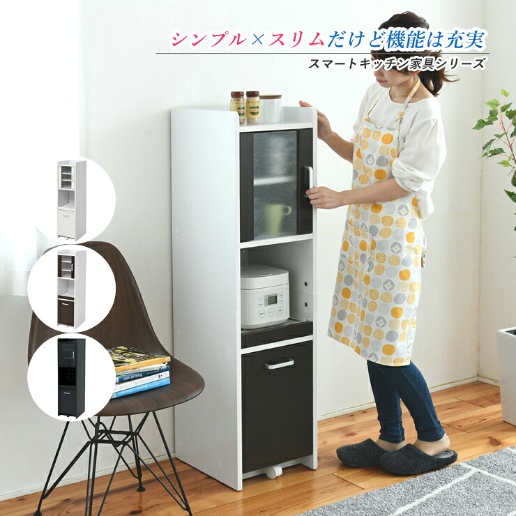 キッチンラック 隙間収納 キッチン収納 炊飯器 家電ラック スリム キッチン 収納 隙間 すきま収納 すきまラック｜KAGLE