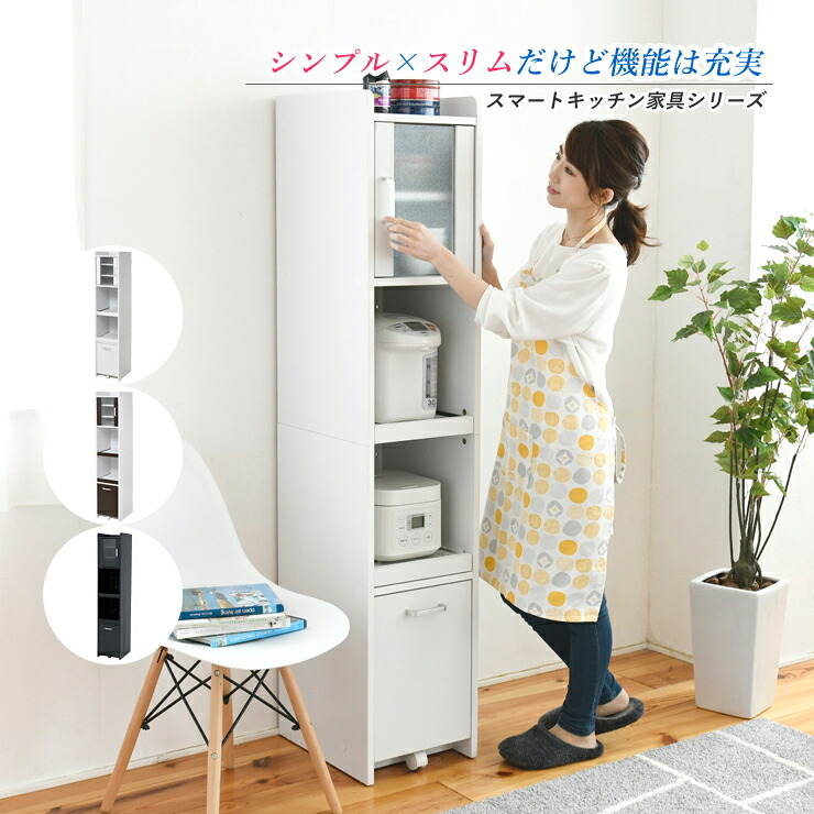 すきま収納 隙間収納 キッチン ミニ 食器棚 家電ラック 家電収納棚 収納 スリム ラック 棚 幅33 高さ 160 扉付 キッチンラック