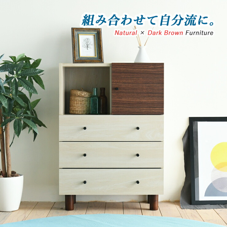 チェスト リビングラック 木製 リビング ラック たんす 衣類 収納 リビングボード リビング収納 キャビネット