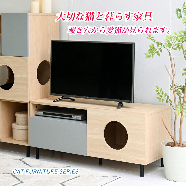 テレビボード リビングボード ネコ家具 猫 家具 テレビ台 ペット家具 猫の家具 ローボード tvラック 猫が喜ぶ ペット用品 収納 ペット用家具 キャビネット