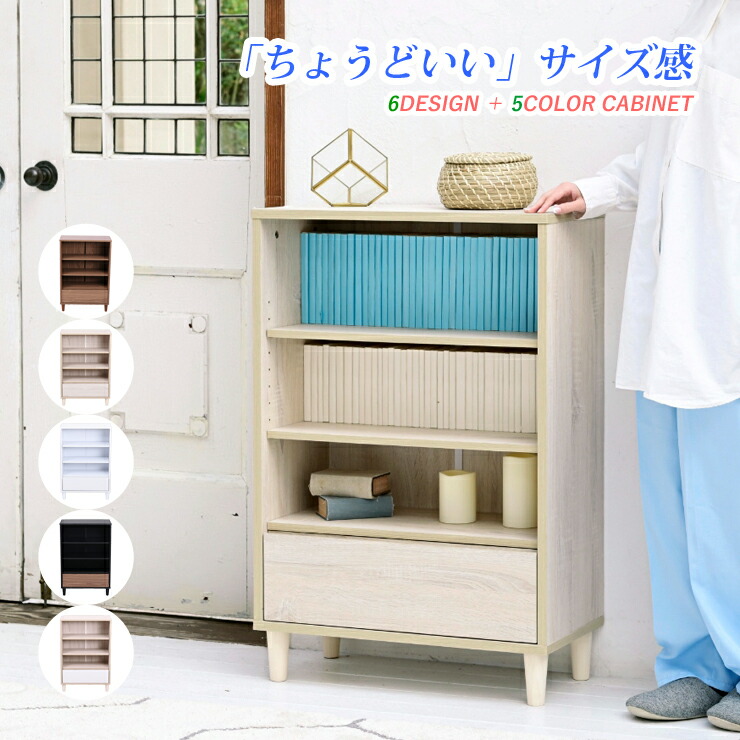 木製本棚 オープンシェルフ付き 楽天市場】オープンラック 幅40 ラック 木製 本棚 収納棚