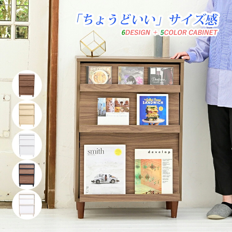 本棚 収納棚 ディスプレイラック おしゃれ キャビネット フラップ扉 リビングボード 脚付き スリムラック 幅60 雑誌 収納
