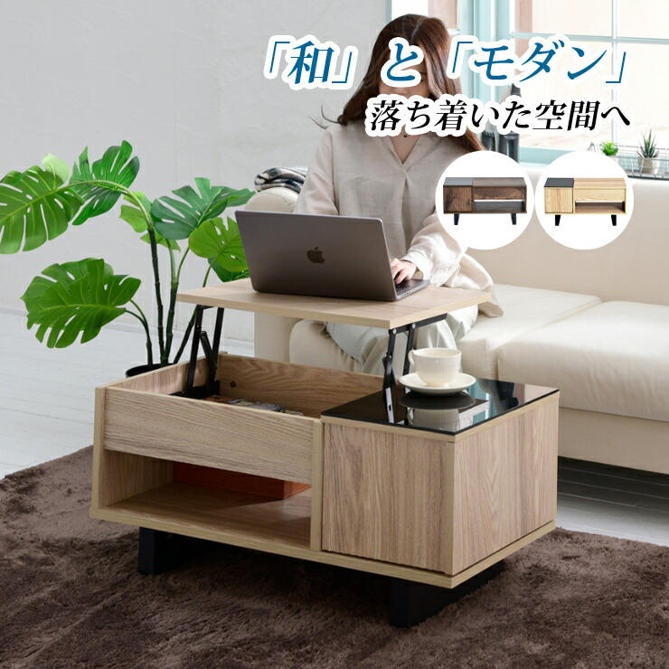 真っただ中時刻表 置き目時刻表 リフティングテーブル 瑠璃 天板 リビング時刻表 納める 付き添い人 時刻表 伸縮 幅80